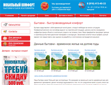 Tablet Screenshot of bitgood.ru